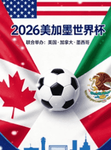 2026世界杯冠军赔率排行榜